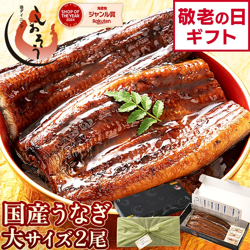期間限定ポイント3倍うなぎ